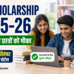 UP Scholarship 2025-26