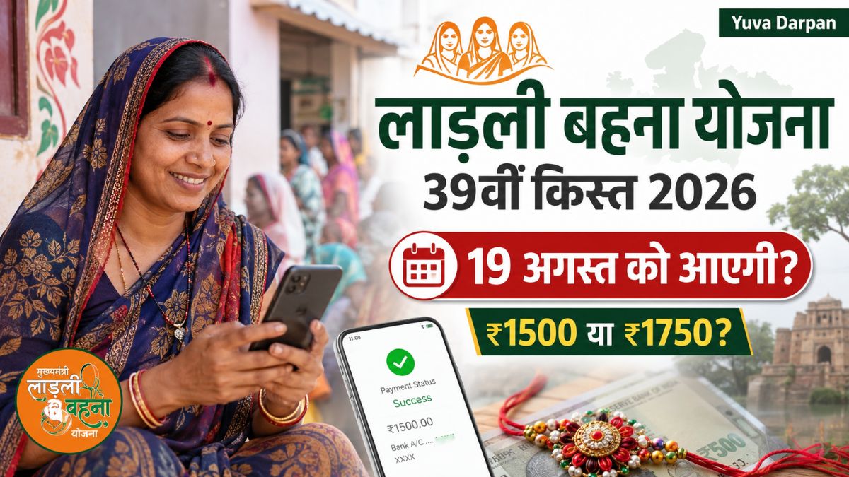 मुख्यमंत्री लाड़ली बहना योजना