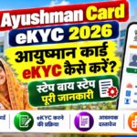 Ayushman Card eKYC 2026