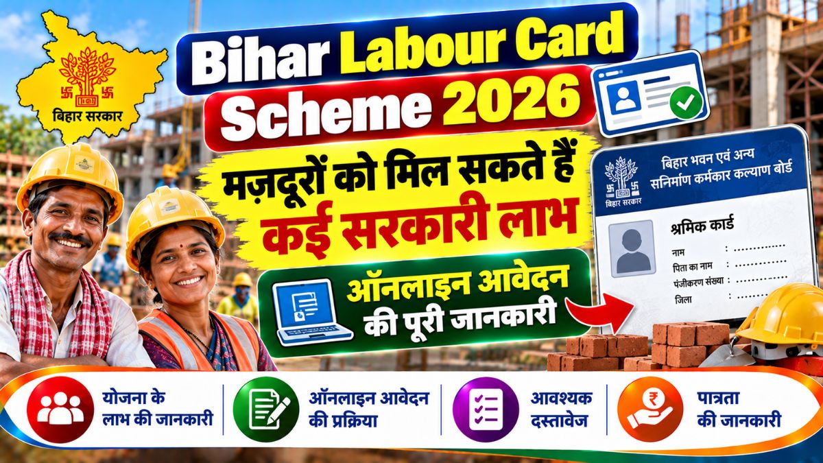Bihar Labour Card Scheme 2026