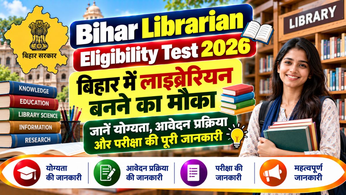 Bihar Librarian Eligibility Test 2026