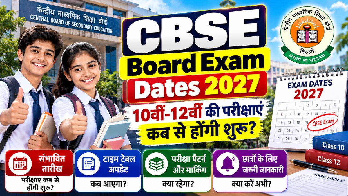CBSE Board Exam Dates 2027