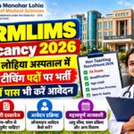 DR RMLIMS Vacancy 2026
