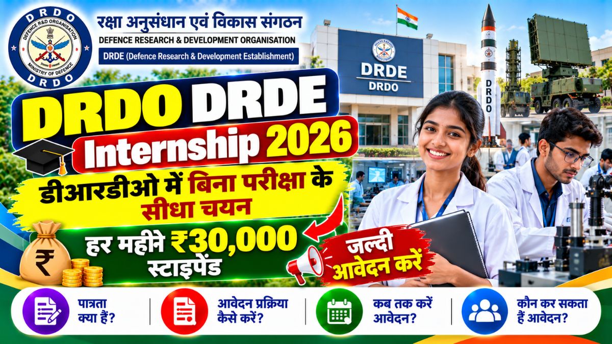 DRDO DRDE Internship 2026