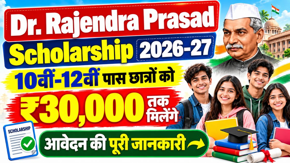 Dr. Rajendra Prasad Scholarship 2026