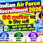 Indian Air Force Recruitment 2026