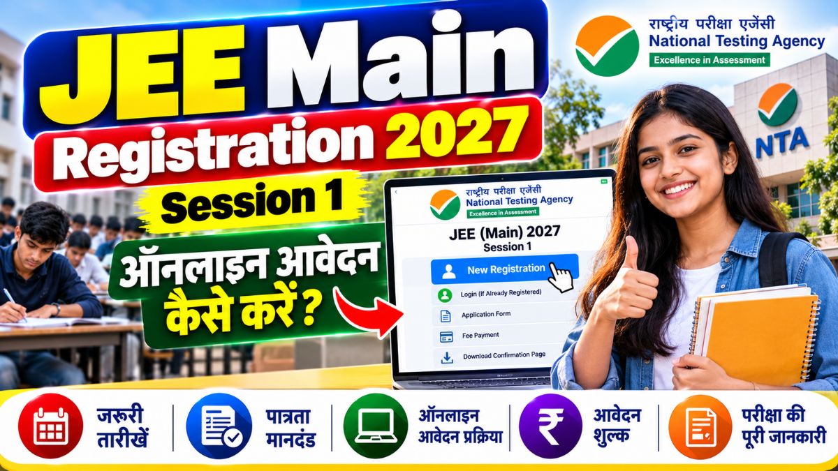 JEE Main Registration 2027 Session 1