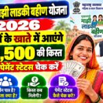 Ladki Bahin Yojana 2026