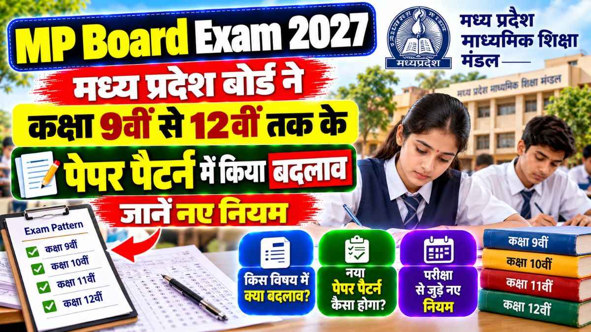 MP Board Exam 2027