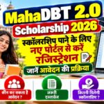 MahaDBT 2.0 Scholarship 2026