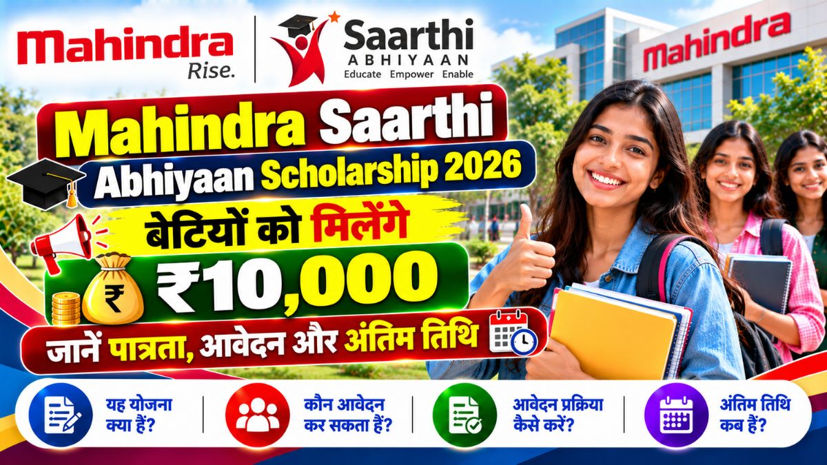 Mahindra Saarthi Abhiyaan Scholarship 2026