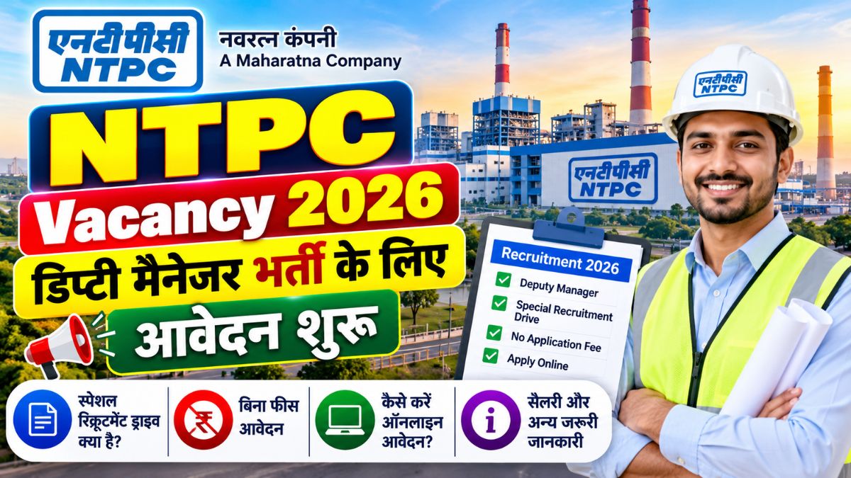 NTPC Vacancy 2026