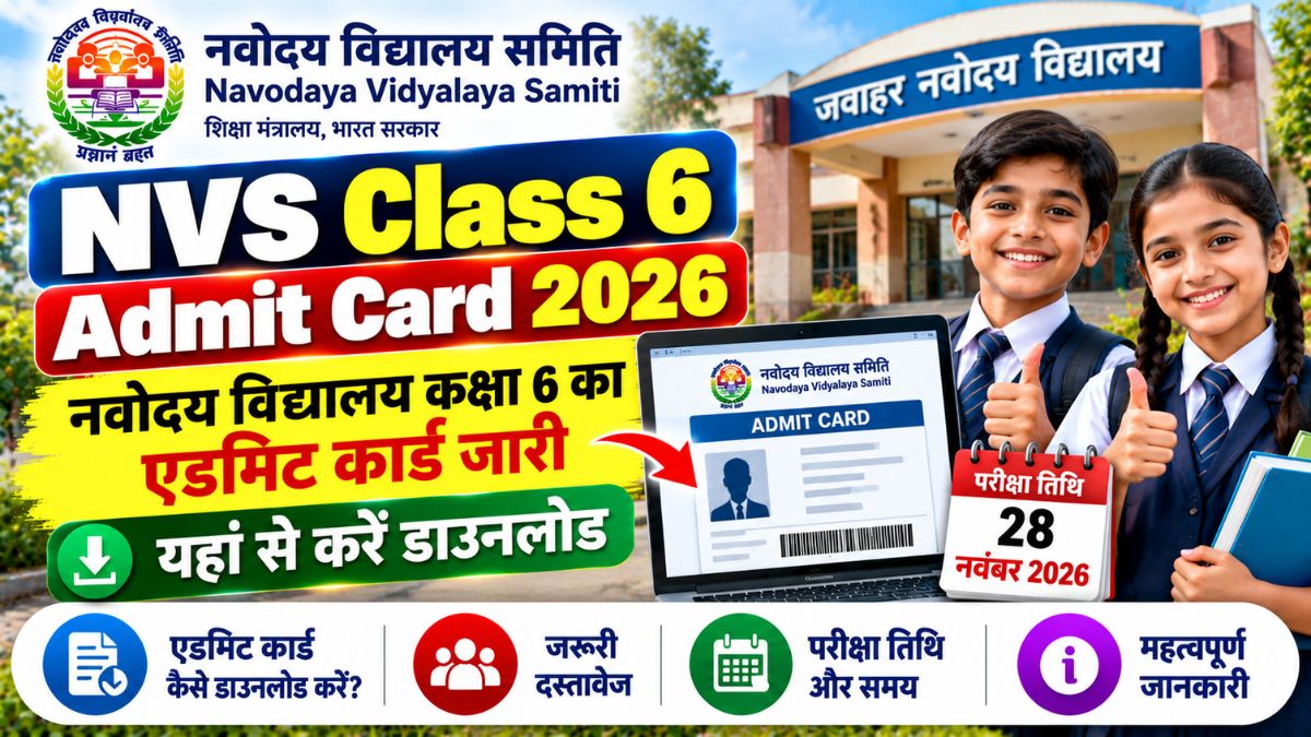 NVS Class 6 Admit Card 2026