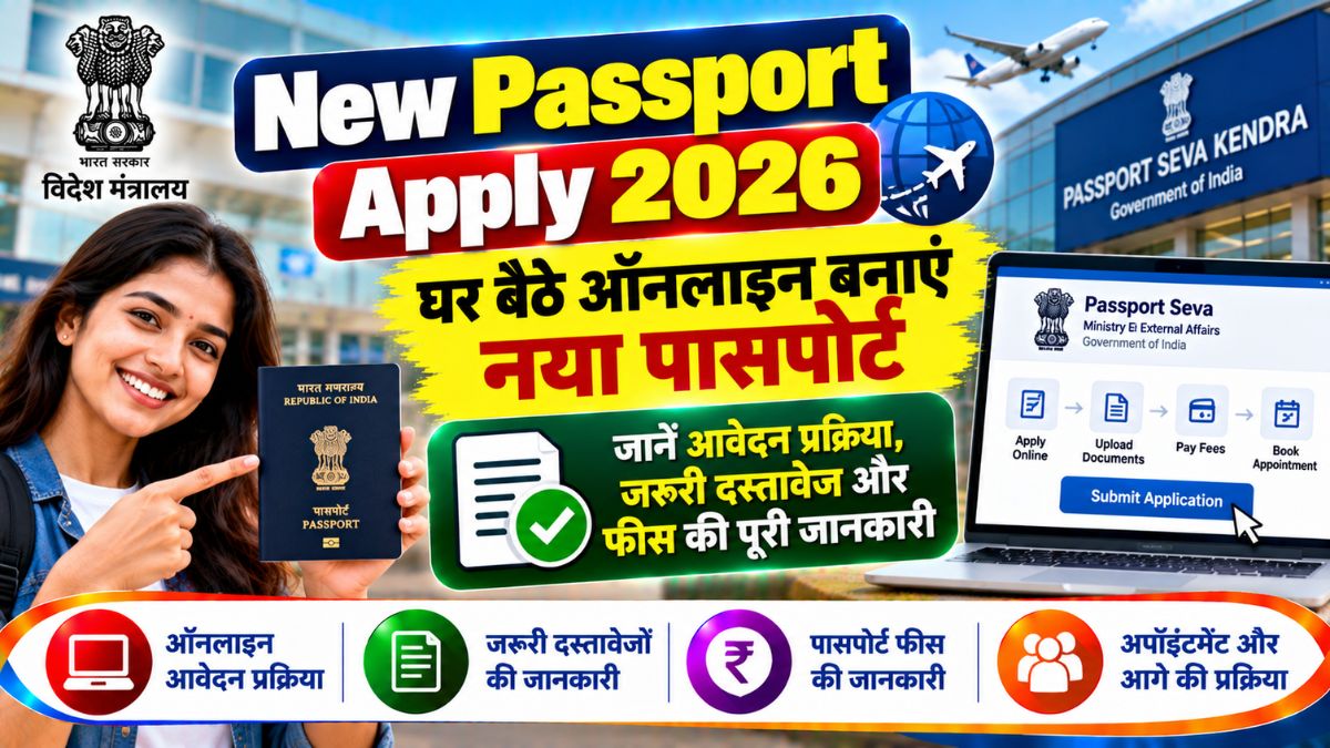 New Passport Apply 2026