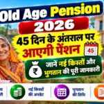 EPS-95 Pension 2026