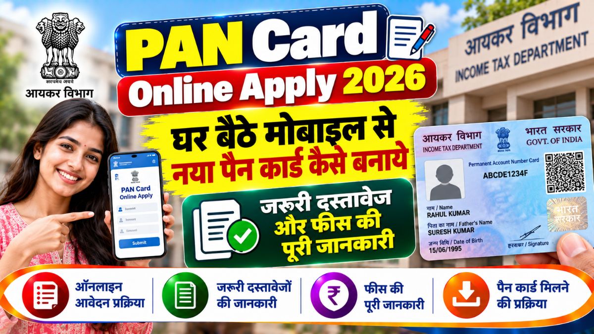PAN Card Online Apply 2026