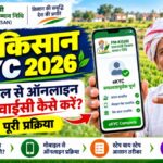 PM Kisan eKYC 2026
