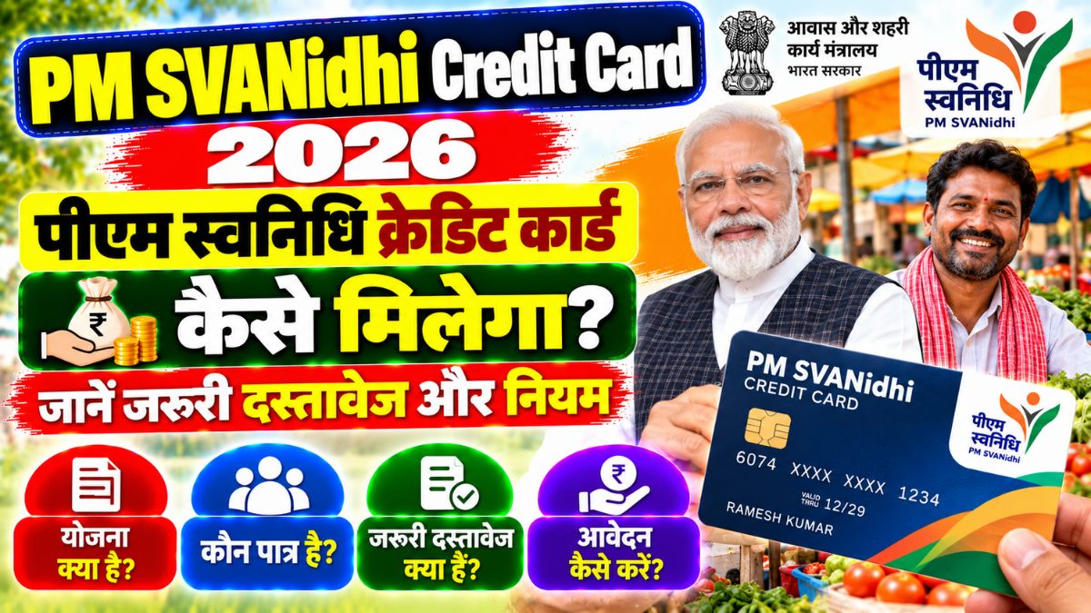 PM SVANidhi Credit Card 2026