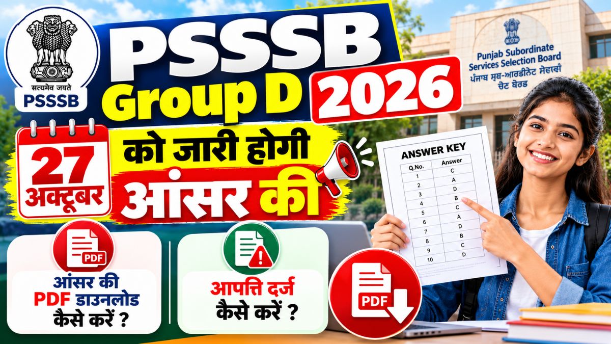 PSSSB Group D Answer Key 2026
