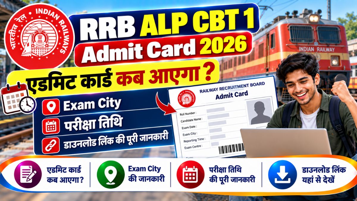 RRB ALP CBT 1 Admit Card 2026