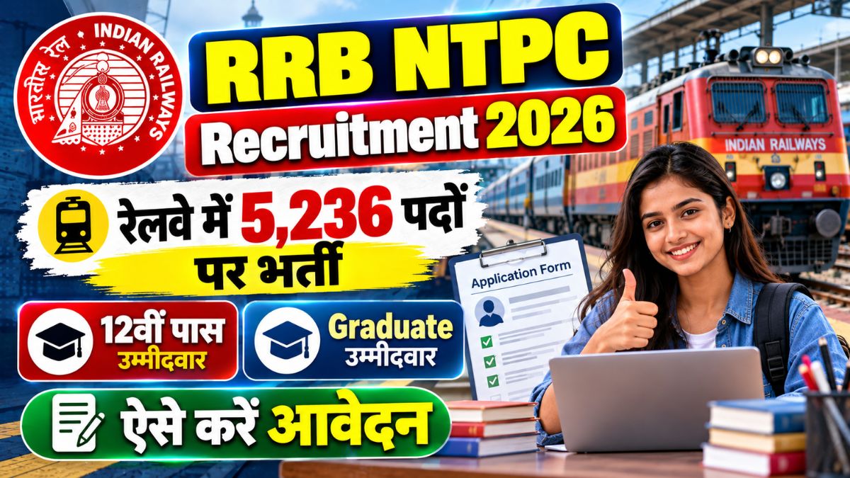 RRB NTPC Recruitment 2026