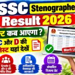 SSC Stenographer Result 2026
