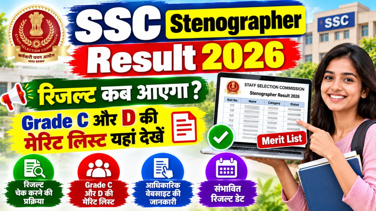 SSC Stenographer Result 2026