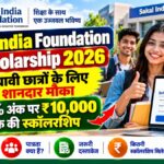 Sakal India Foundation Scholarship 2026