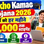 Seekho Kamao Yojana 2026