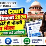 Supreme Court Recruitment 2026