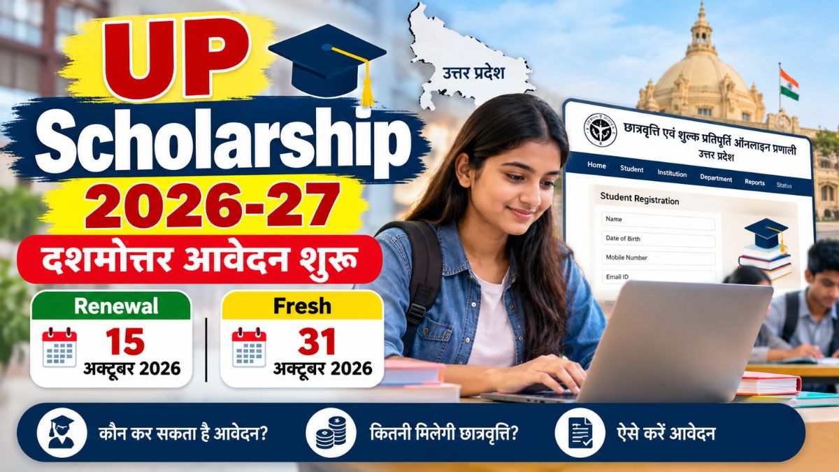 UP Scholarship 2026-27