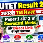 UTET Result 2026