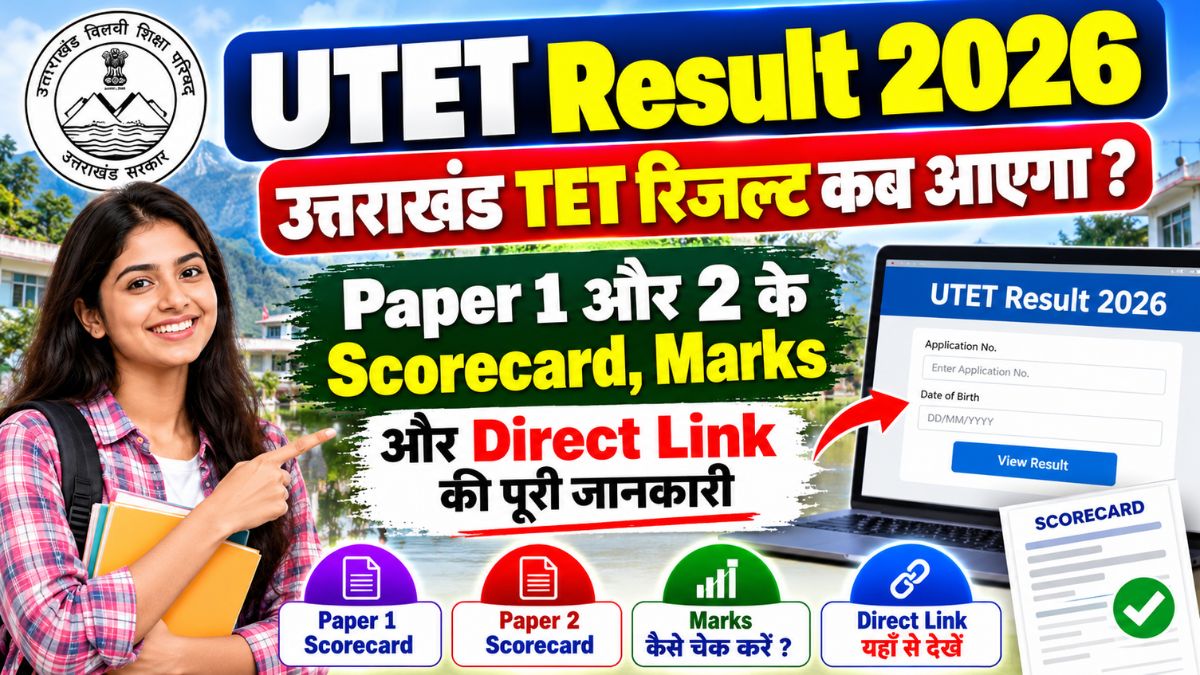 UTET Result 2026